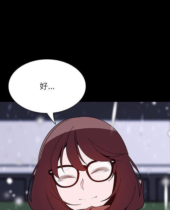 《合同制员工》第120话 第4页