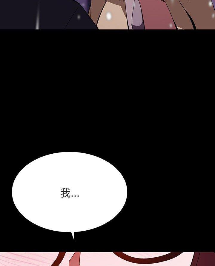 《合同制员工》第120话 第52页