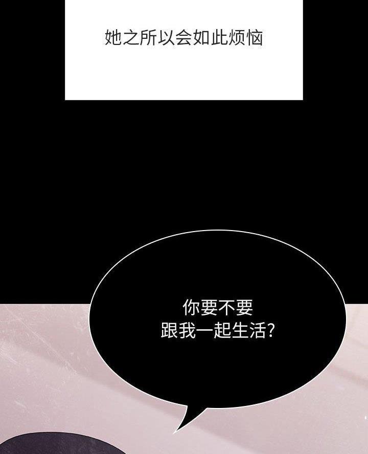 《合同制员工》第120话 第57页