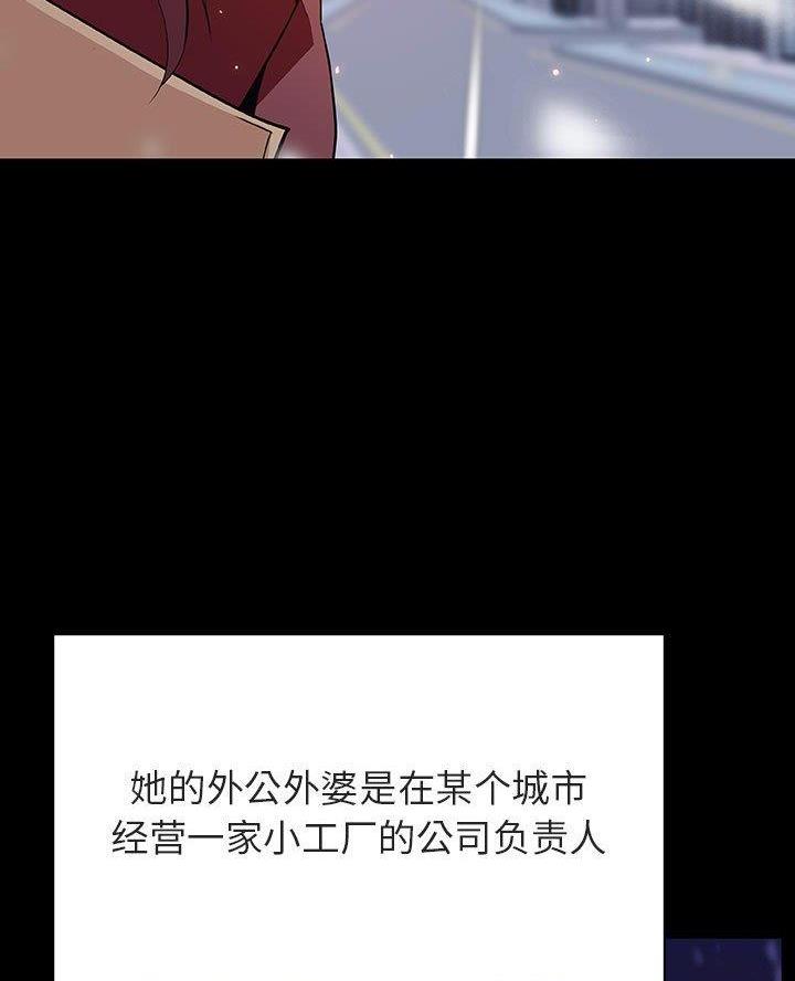 《合同制员工》第120话 第9页