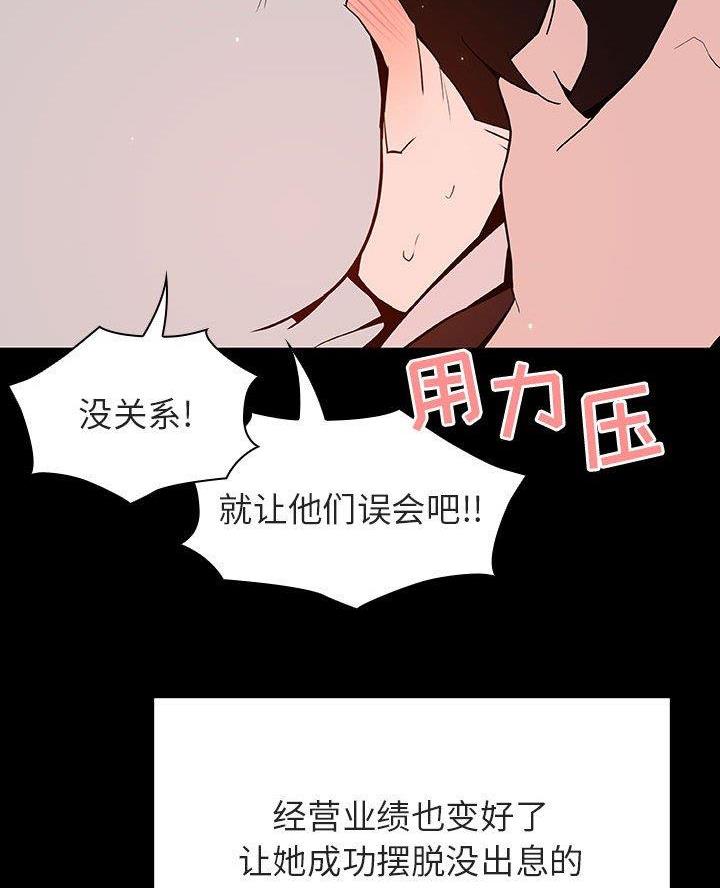 《合同制员工》第119话 第10页