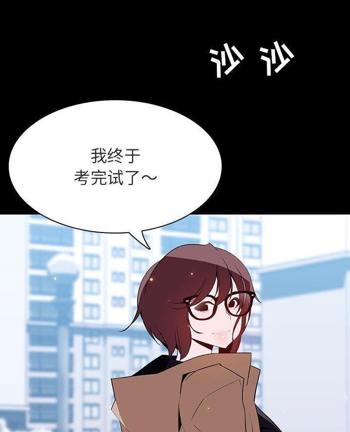 《合同制员工》第119话 第13页