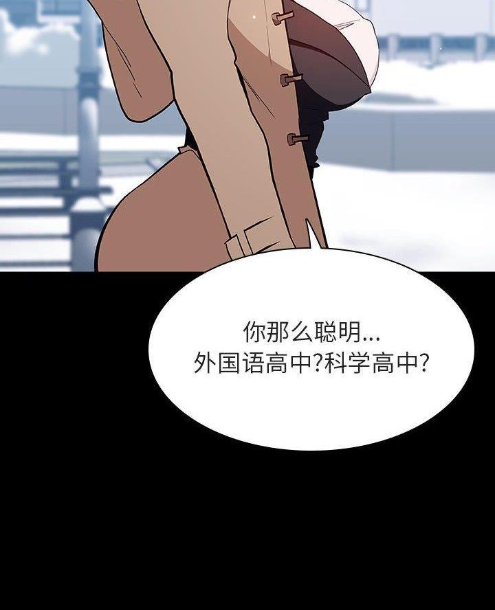 《合同制员工》第119话 第16页