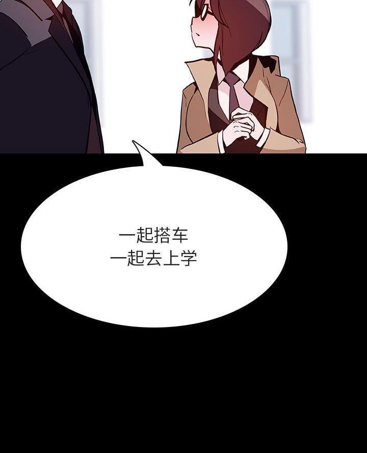 《合同制员工》第119话 第30页