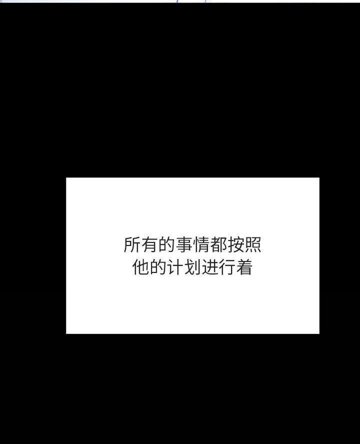 《合同制员工》第119话 第34页