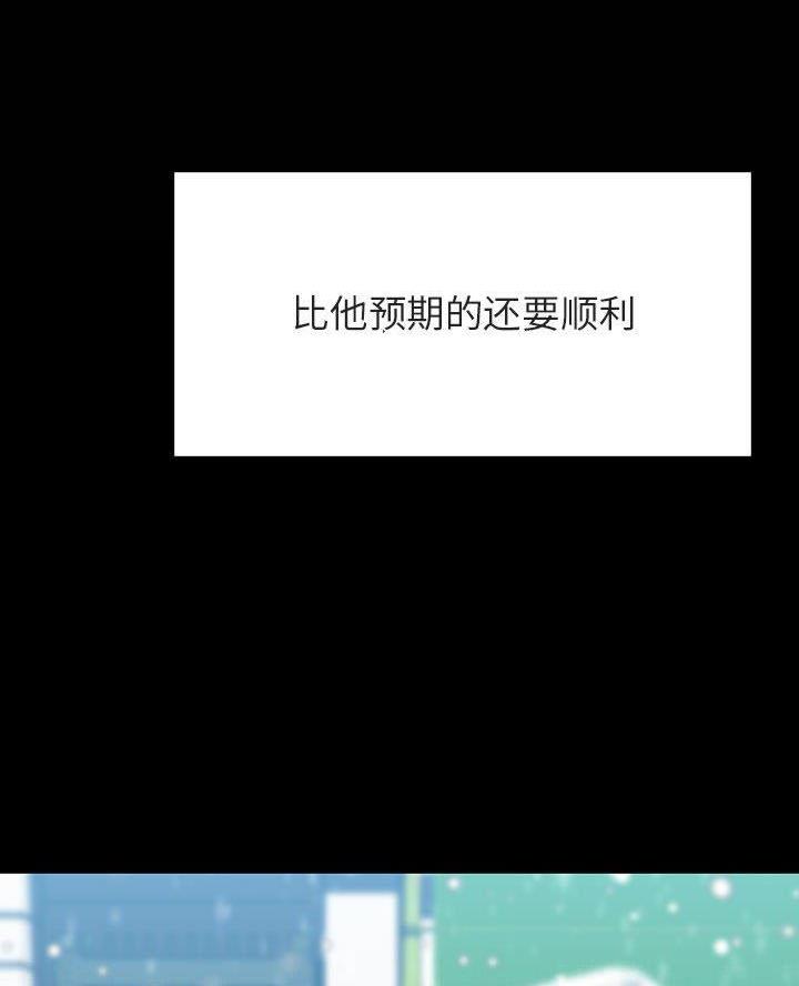 《合同制员工》第119话 第35页