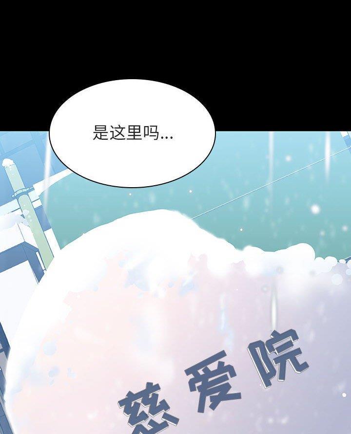 《合同制员工》第119话 第37页
