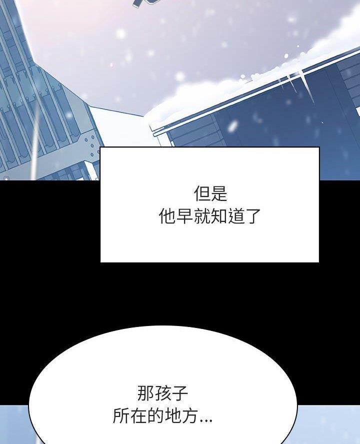 《合同制员工》第119话 第38页