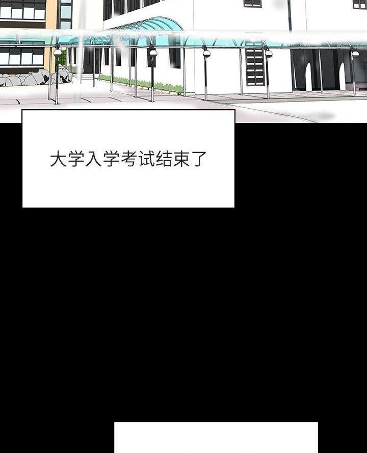 《合同制员工》第119话 第3页