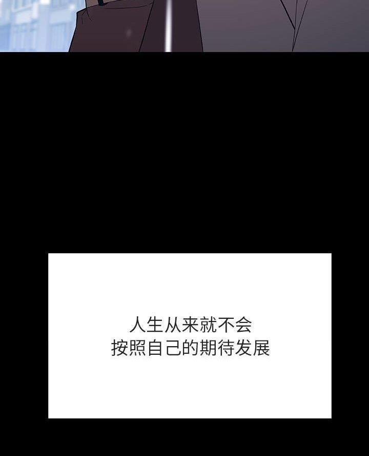 《合同制员工》第119话 第40页