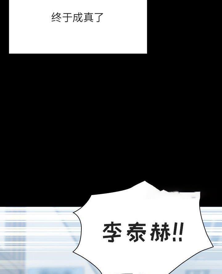 《合同制员工》第119话 第5页