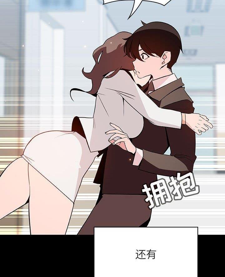 《合同制员工》第119话 第6页