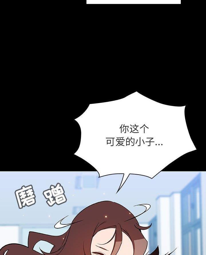《合同制员工》第119话 第7页