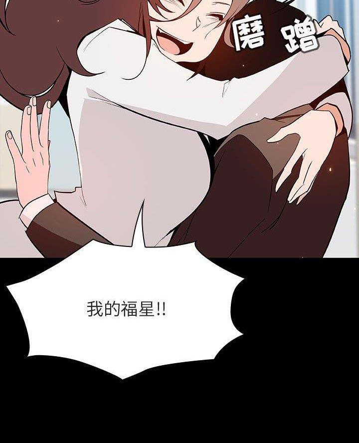 《合同制员工》第119话 第8页