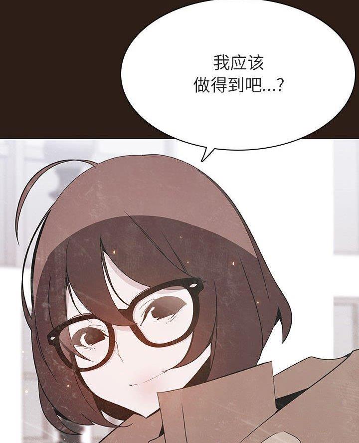 《合同制员工》第123话 第10页