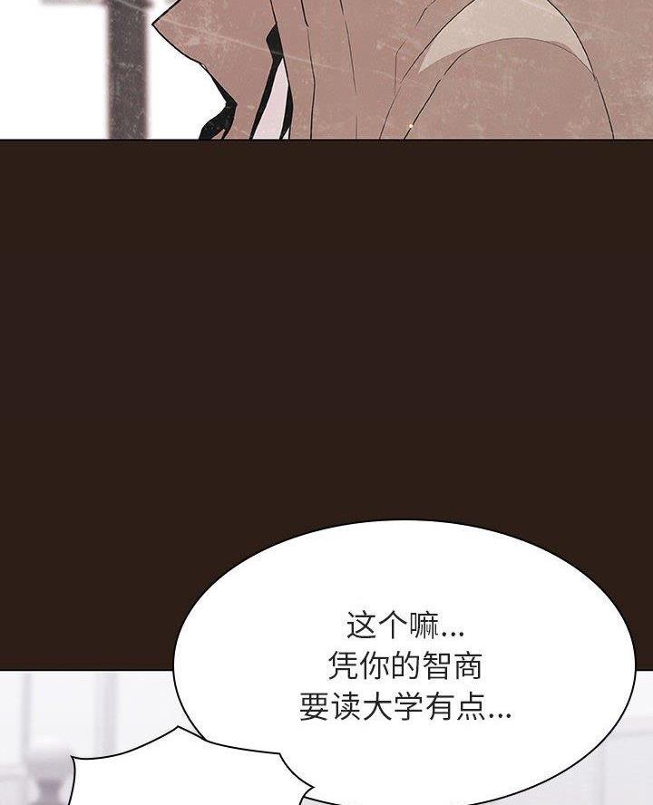 《合同制员工》第123话 第11页