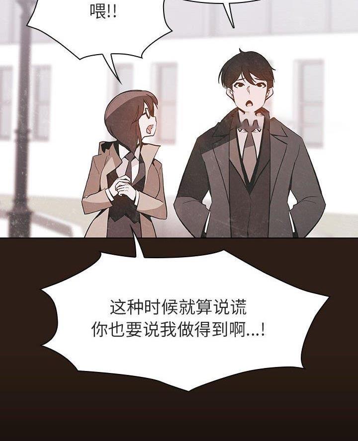 《合同制员工》第123话 第12页