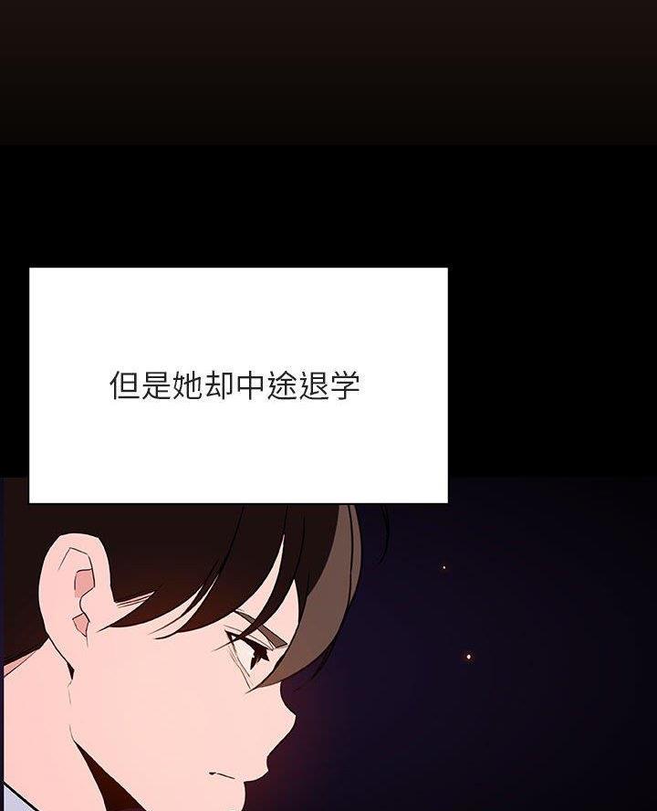 《合同制员工》第123话 第13页
