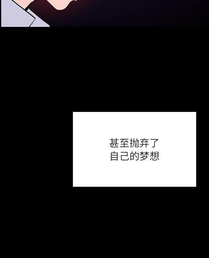 《合同制员工》第123话 第14页