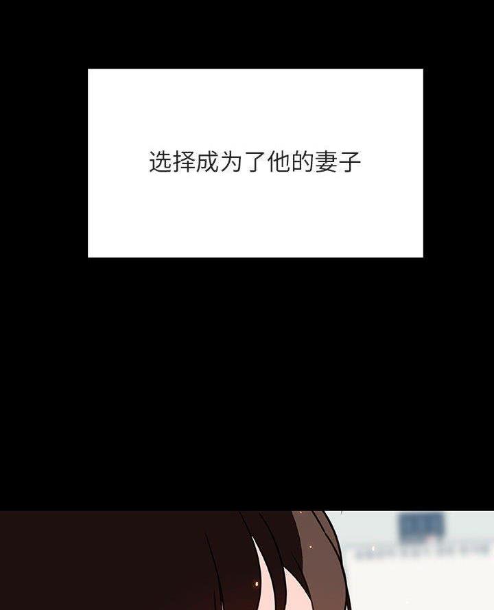 《合同制员工》第123话 第15页