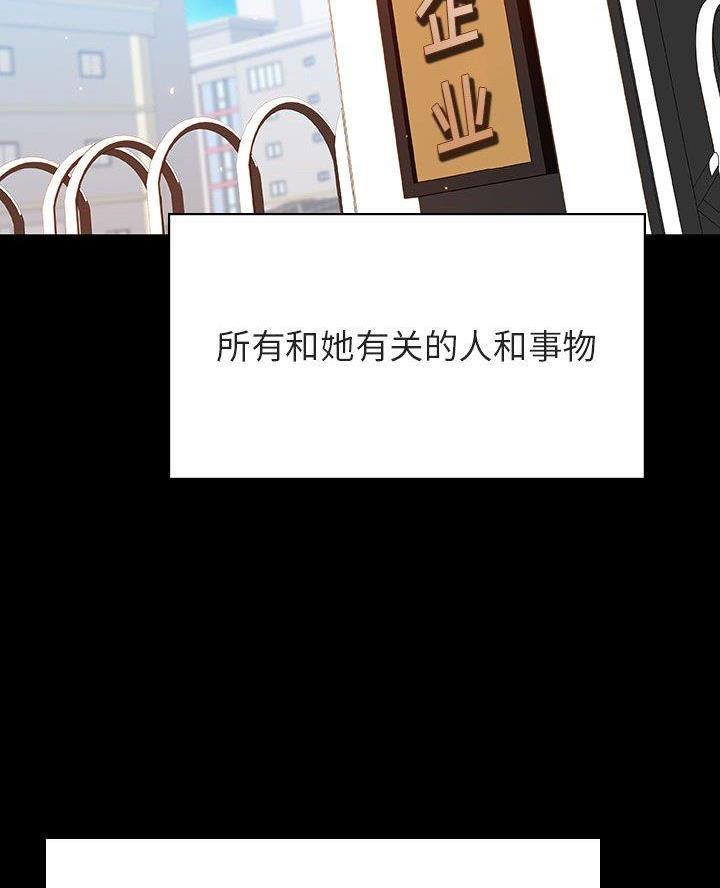 《合同制员工》第123话 第18页