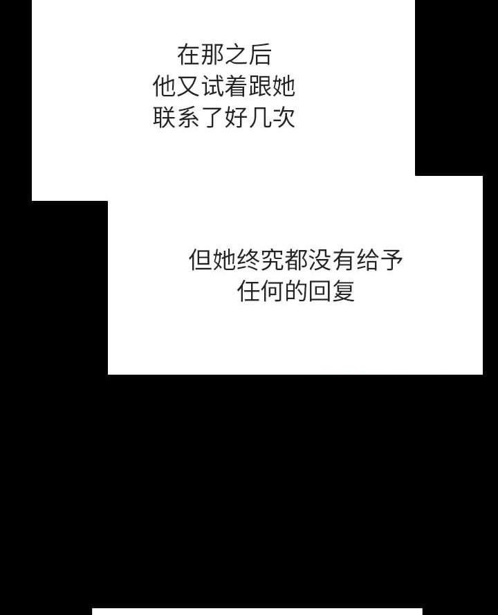 《合同制员工》第123话 第19页