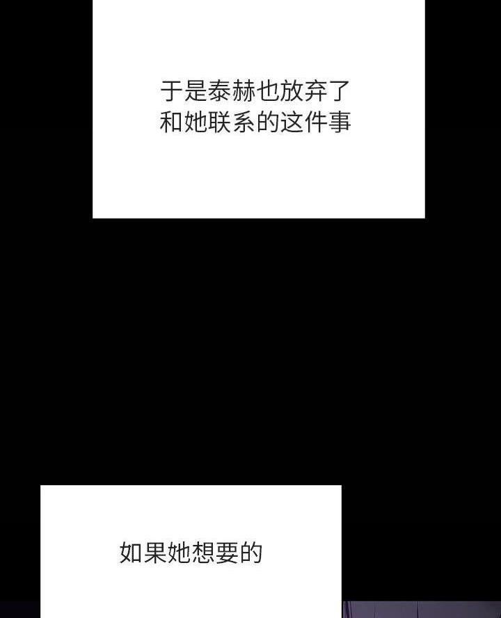 《合同制员工》第123话 第20页
