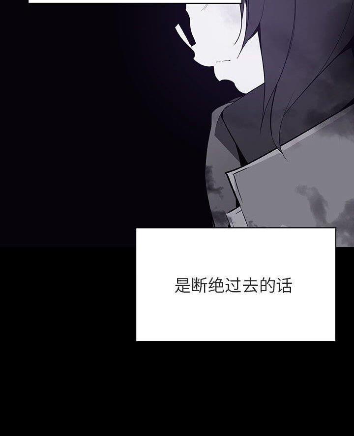 《合同制员工》第123话 第21页