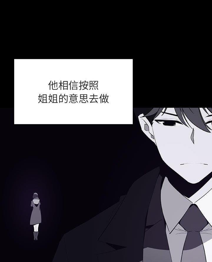 《合同制员工》第123话 第22页