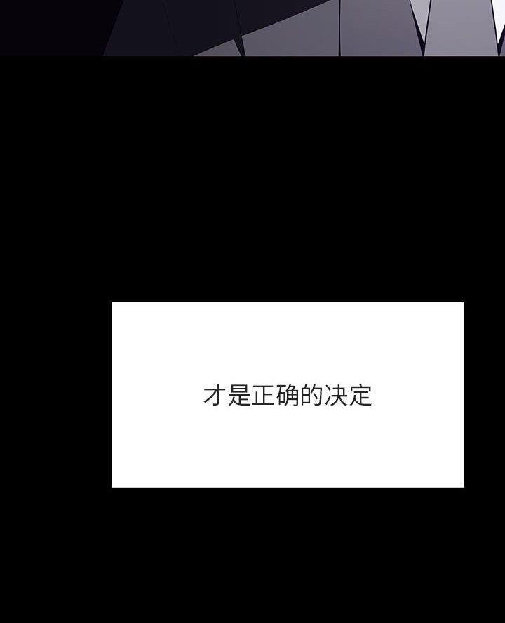 《合同制员工》第123话 第23页
