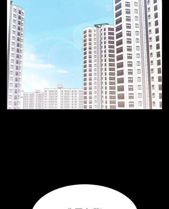 《合同制员工》第123话 第25页