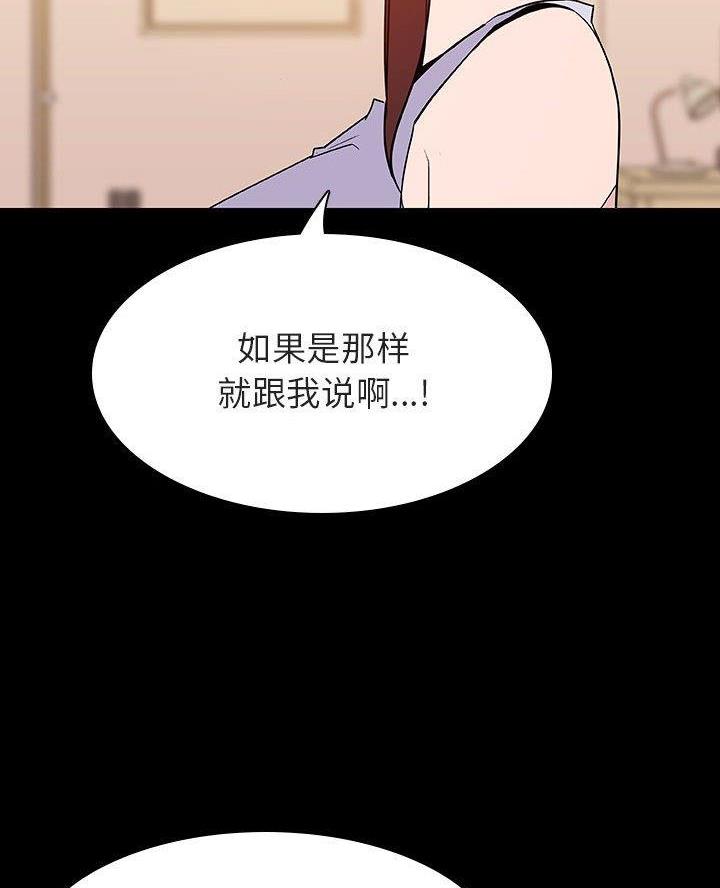 《合同制员工》第123话 第30页