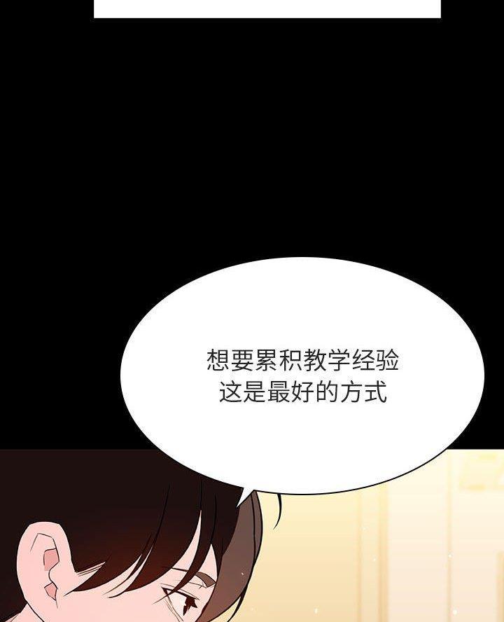 《合同制员工》第123话 第33页