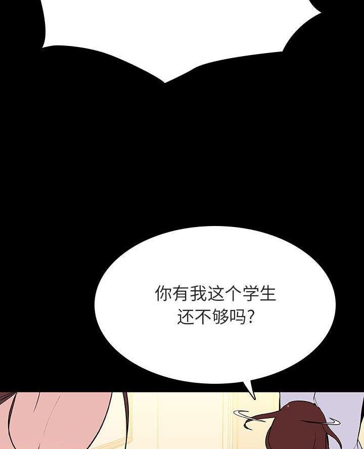 《合同制员工》第123话 第38页