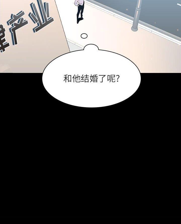 《合同制员工》第123话 第3页