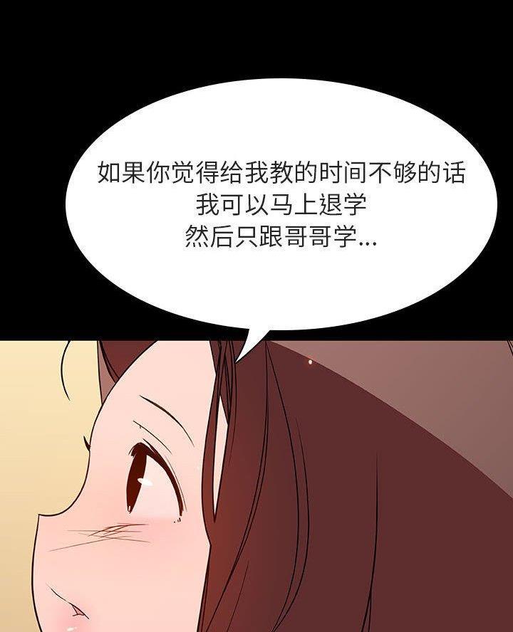 《合同制员工》第123话 第40页