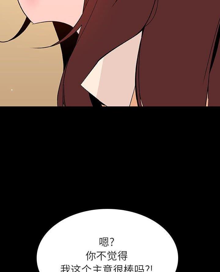 《合同制员工》第123话 第41页