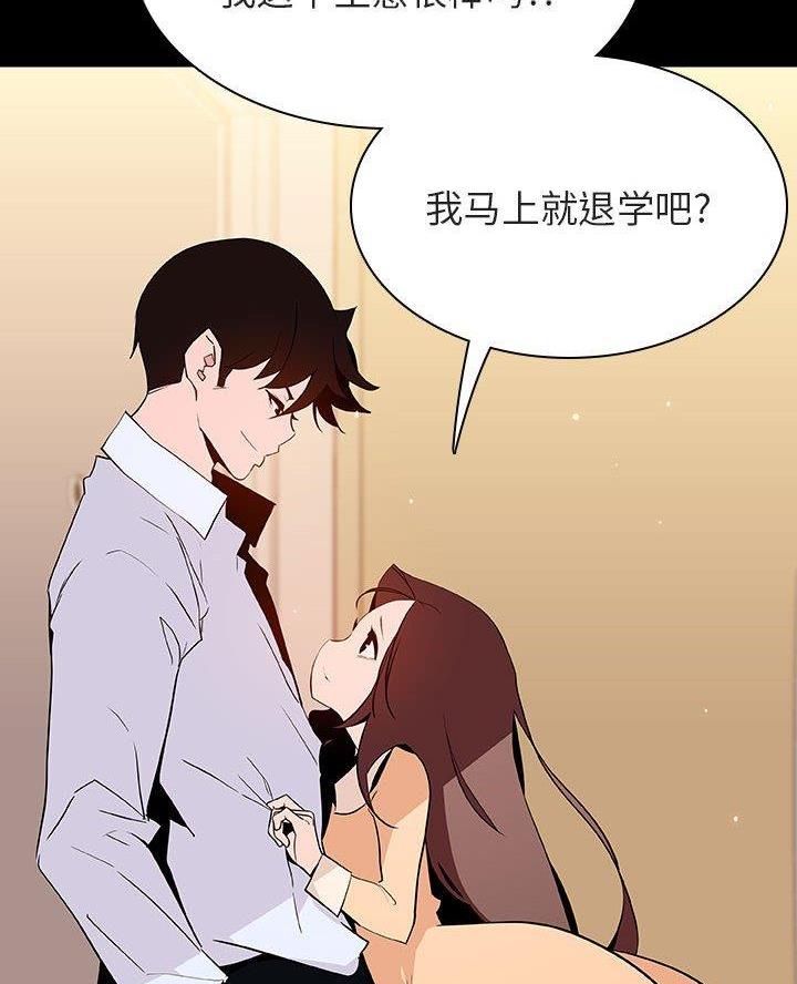 《合同制员工》第123话 第42页