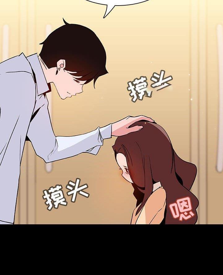 《合同制员工》第123话 第44页