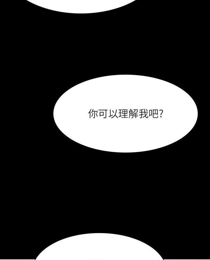 《合同制员工》第123话 第47页