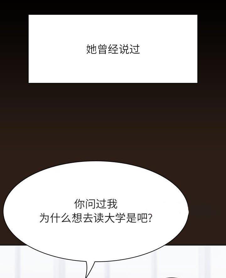 《合同制员工》第123话 第4页