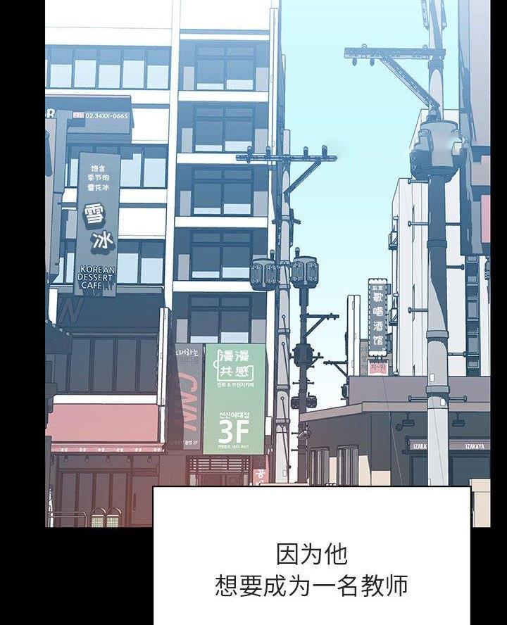 《合同制员工》第123话 第52页