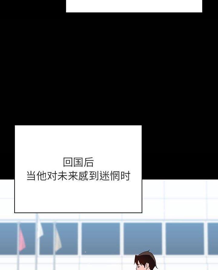 《合同制员工》第123话 第53页