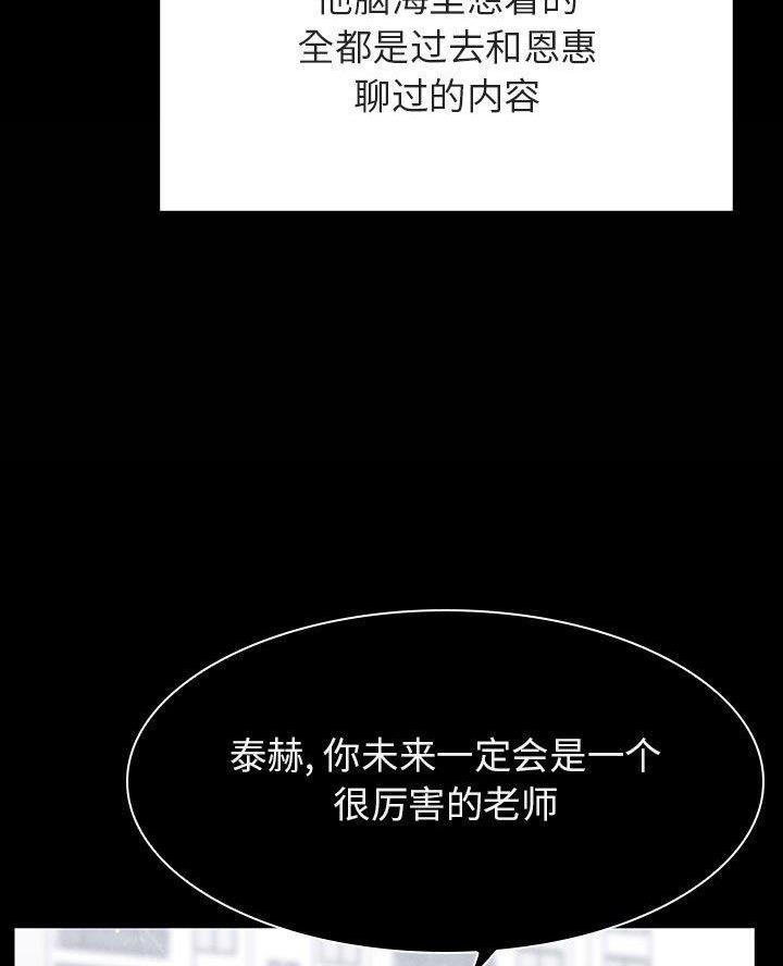 《合同制员工》第123话 第55页