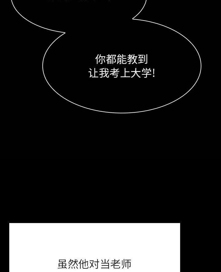 《合同制员工》第123话 第57页