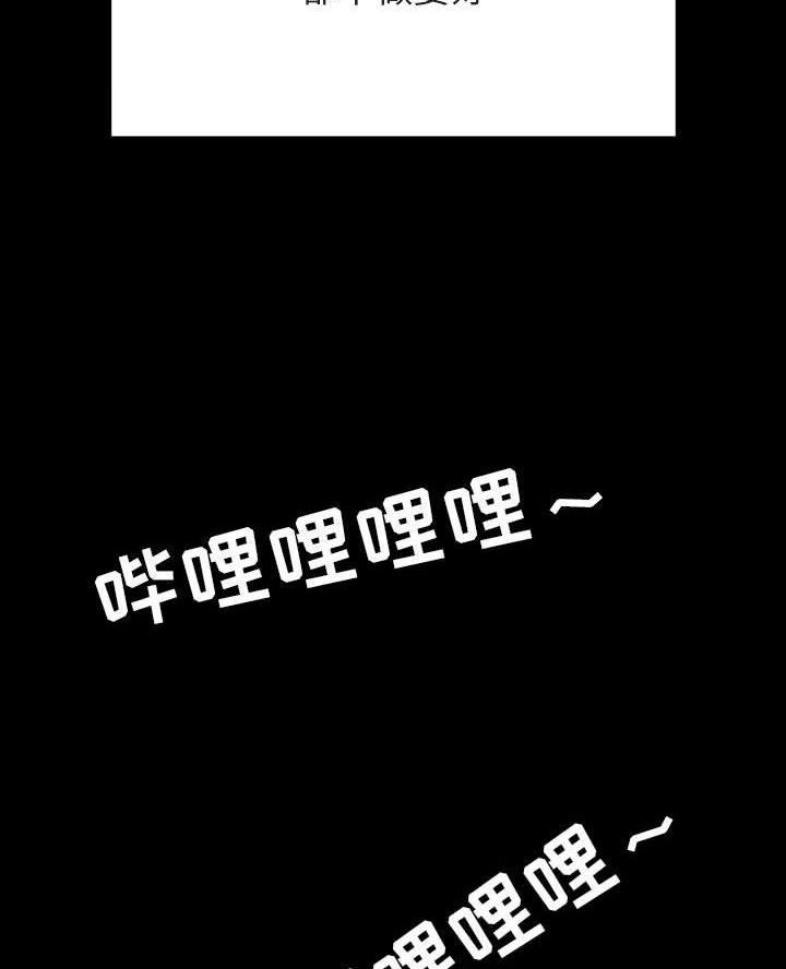 《合同制员工》第123话 第61页