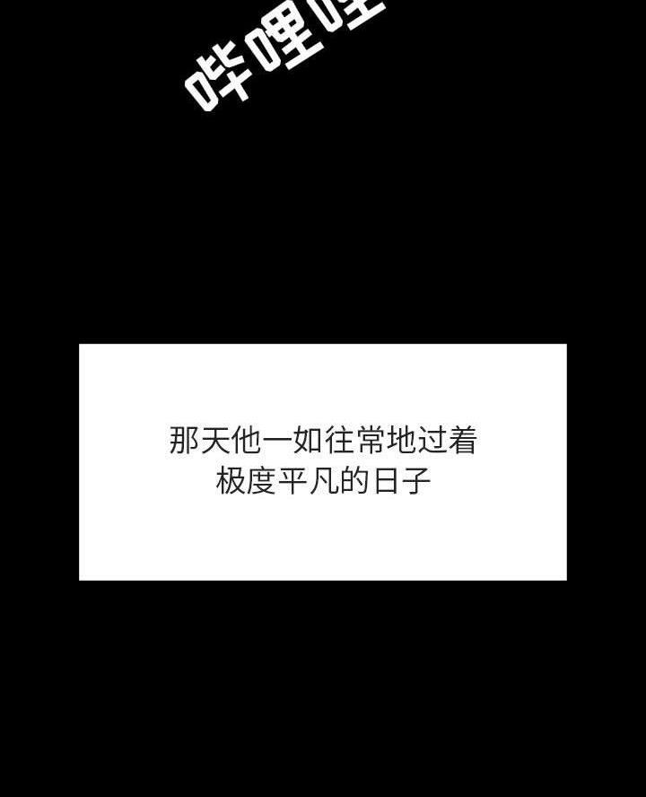 《合同制员工》第123话 第62页