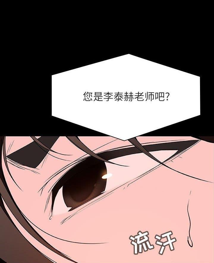 《合同制员工》第123话 第64页