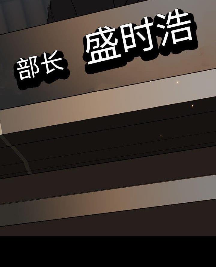 《合同制员工》第123话 第67页