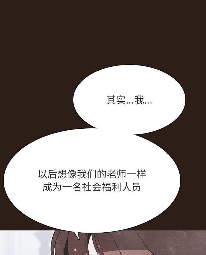 《合同制员工》第123话 第6页